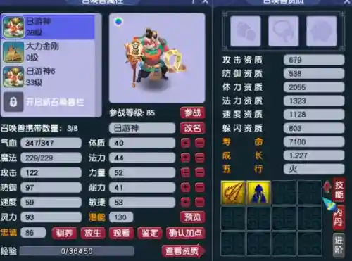 梦幻西游新区2022(梦幻西游的大火区介绍)插图5