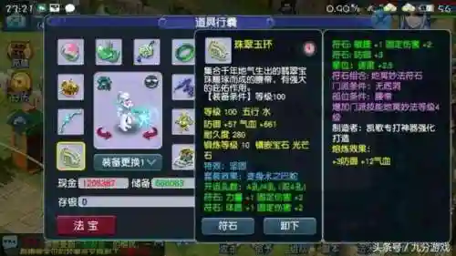 109全敏无底洞副本扛不住(109固伤全敏平民属性)插图5
