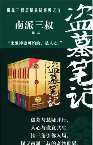 纵横中文小说网(17k小说)插图15