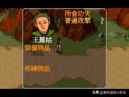 单机江湖最佳阵容搭配(单机江湖类游戏)插图8