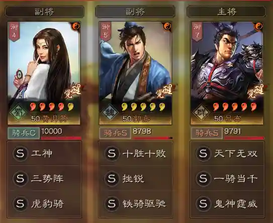 三战离谱阵容搭配(三势天公盾最强阵容)插图13