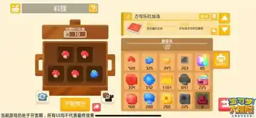 宝可梦大探险食谱图鉴(宝可梦大探险配方大全)插图1