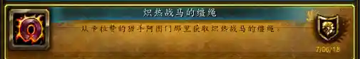 哈兰研究勋章有什么用(哈兰作战勋章在哪换坐骑)插图33