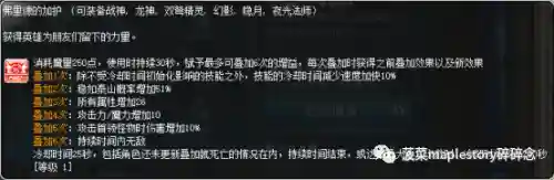 冒险岛夜光法师选择光还是暗(冒险岛手游夜光法师攻略)插图32