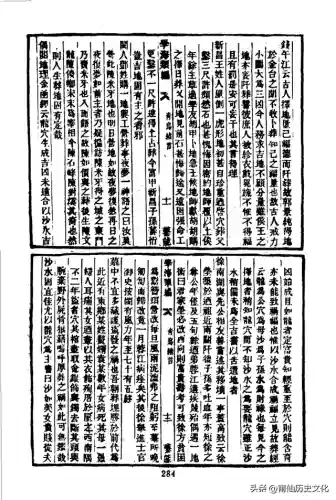 神道仙游传(道问仙缘)插图4 神道仙游传(道问仙缘)插图4