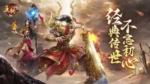 传奇手游排行榜前一网(打金传奇手游)插图9