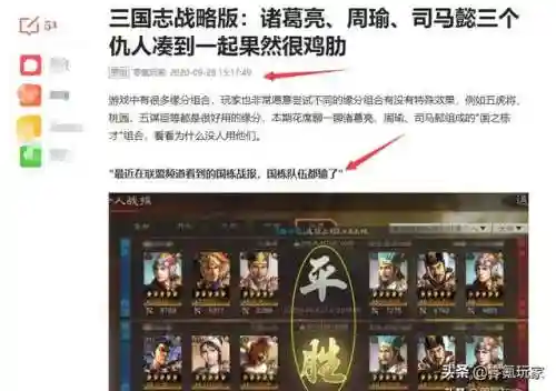 吕布孟获祝融阵容搭配(孟获祝融木鹿大王阵容)插图16