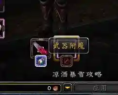 魔兽世界装备幻化流程(魔兽幻化系统详解)插图7