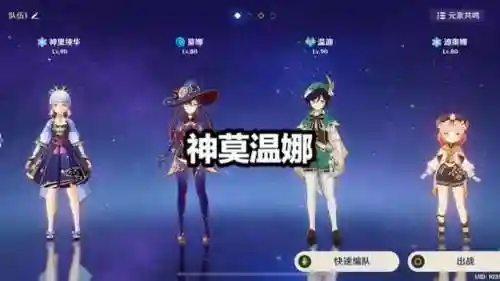 原神秘境阵容搭配(原神新深渊阵容使用排名)插图2