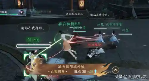 舞阳城人机阵容搭配(幻唐志竞技场最强阵容)插图3