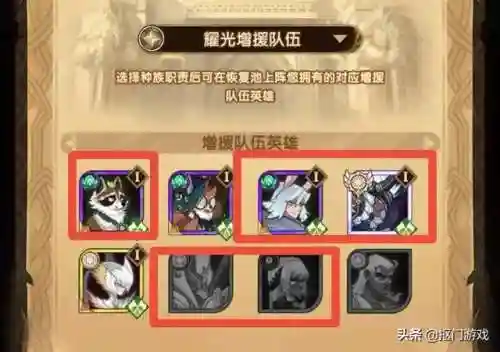 众神猎场阵容搭配(热血猎人平民最强阵容)插图5