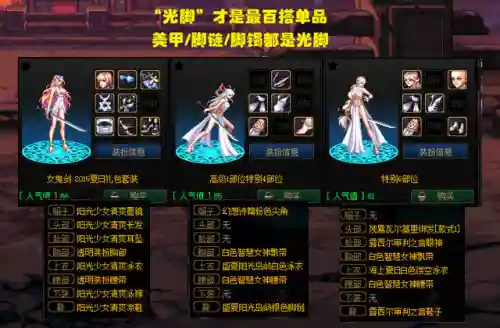 dnf鬼剑士时装排行榜(鬼剑士天空套的获取方式)插图2