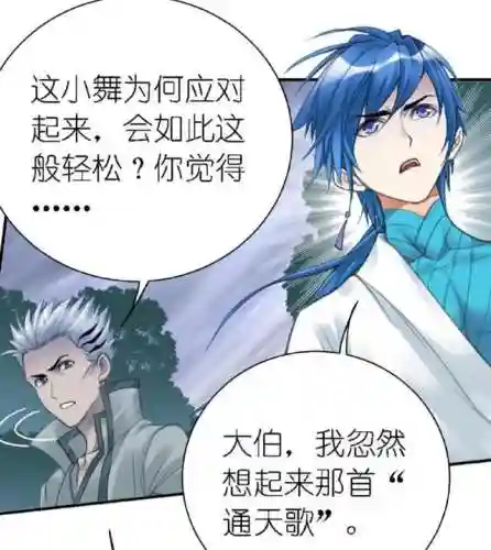 斗罗大陆小舞单手模式游戏(斗罗魅传手游)插图5