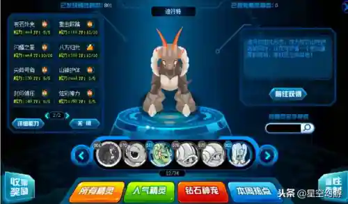 赛尔号迪符特在哪打(赛尔号迪符特除魔刷什么)插图4