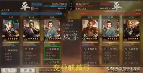蜀弓阵容战法搭配(蜀枪全部阵容搭配图)插图16