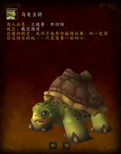 部落先遣军声望坐骑(亡灵种族坐骑在哪买)插图21
