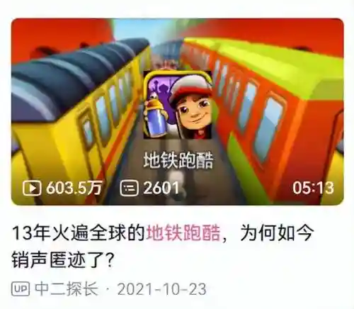 地铁跑酷尽头图片恐怖(地铁跑酷全部人物图片)插图19 地铁跑酷尽头图片恐怖(地铁跑酷全部人物图片)插图19