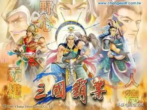 三国游戏有哪些-(三国的所有游戏)插图10