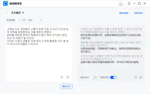 韩文翻译器(扫一扫识别韩文)插图2