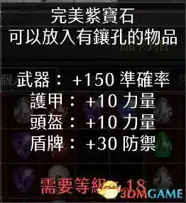 火炬之光2赌装备公式(火炬之光2红装获取方法)插图7