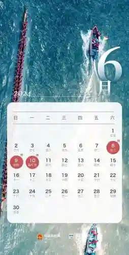 国庆节放假安排(2024放假调休日历表)