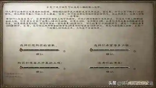 骑马与砍杀战团隐藏商店(骑马与砍杀战团最佳妻子)插图6