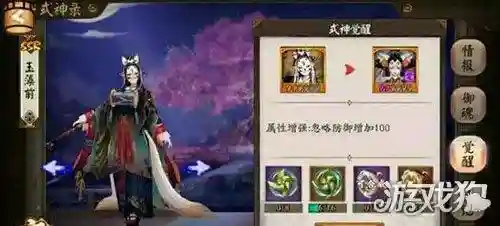 玉藻前御魂搭配伤害最高(ssr玉藻前带什么御魂)插图2
