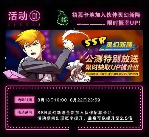 超能世界首充阵容搭配(超能世界平民三套阵容)插图1 超能世界首充阵容搭配(超能世界平民三套阵容)插图1