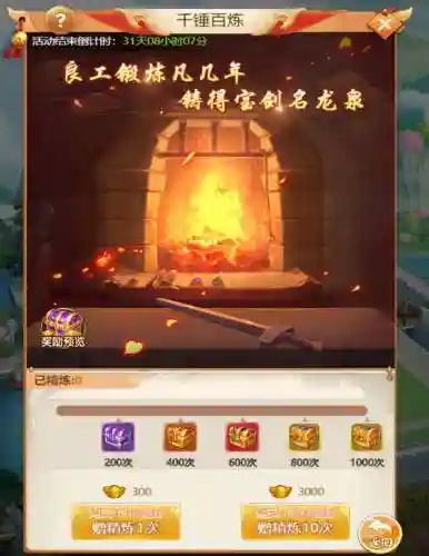名酱三国折扣充值1折(少年三国志哪个平台折扣最低)插图9