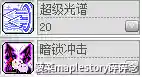 冒险岛夜光法师选择光还是暗(冒险岛手游夜光法师攻略)插图16