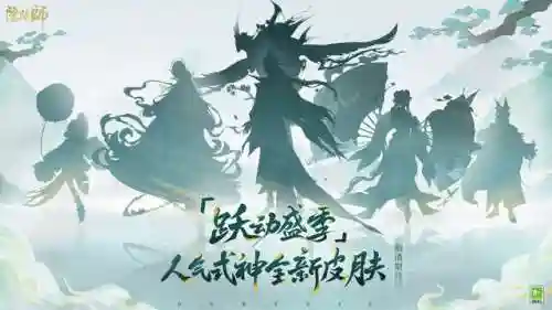 阴阳师更新公告(网易游戏阴阳师官网)插图11 阴阳师更新公告(网易游戏阴阳师官网)插图11