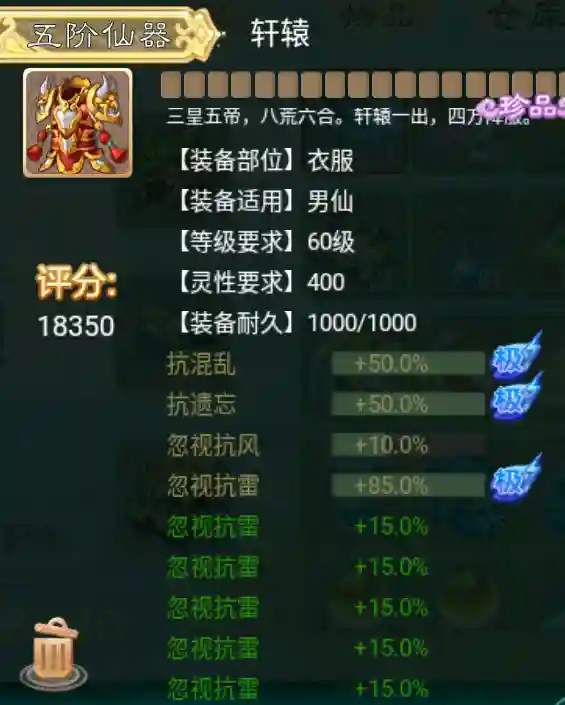 雷法阵容战将搭配(一刀传世雷法最佳阵容)插图1
