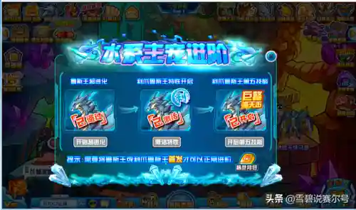 赛尔号怀旧服鲁斯王融合公式(赛尔号怀旧服必备精灵)插图8