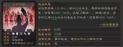 郝昭阵容搭配没司马(郝昭三势阵最强阵容搭配)插图5 郝昭阵容搭配没司马(郝昭三势阵最强阵容搭配)插图5