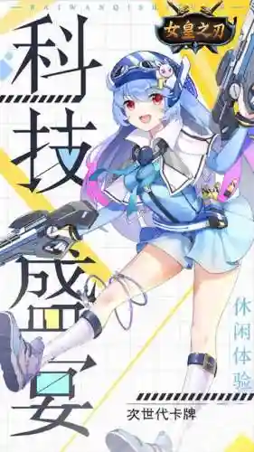 女皇之刃手机游戏(女王之刃正版下载安装)
