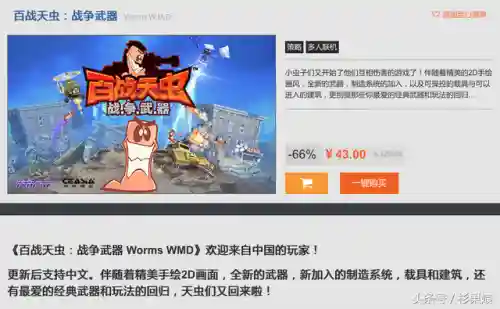 百战天虫2汉化版(百战天虫手机版下载)插图7