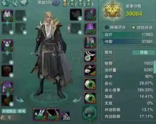 剑三职业介绍(剑三19个门派介绍)插图15