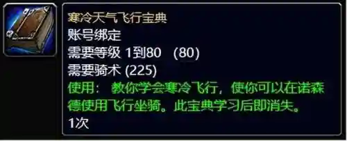巫妖王之怒怎么去诺森德(巫妖王之怒toc详细攻略)插图2