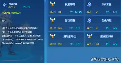 赛尔号玄武之子(赛尔号玄武最简单打法)插图6