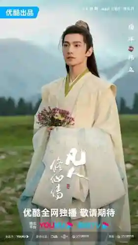 凡人修仙主演阵容搭配(凡人修仙传全部人物)插图1