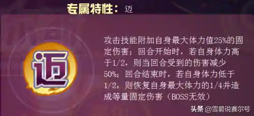 赛尔号迈尔斯怎么打(赛尔号迈尔斯超进化)插图3