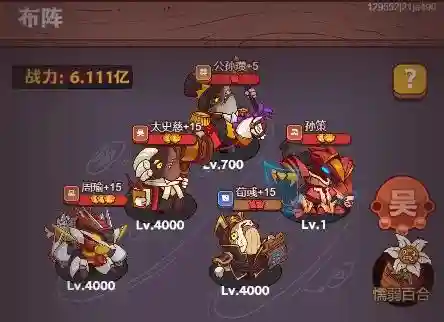 阵容搭配闯关小游戏(好玩的组队游戏)插图2