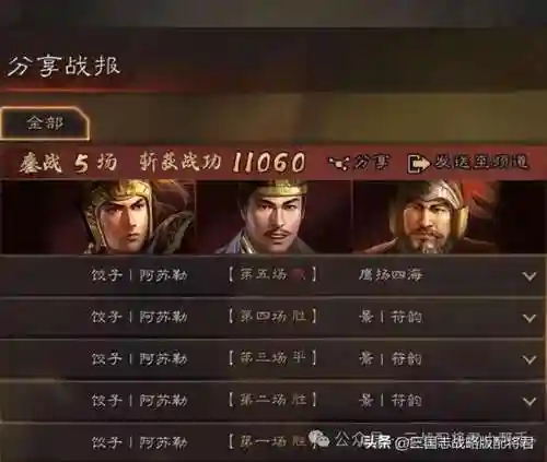 平民必胜阵容搭配攻略(萌将风云平民最强阵容)插图5
