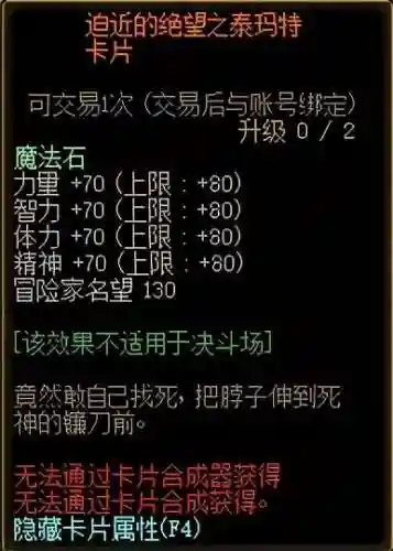 dnf武器附魔卡片(DNF武器怎么附魔)插图8