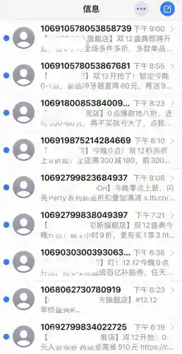 106代发短信平台(网络短信发送平台)