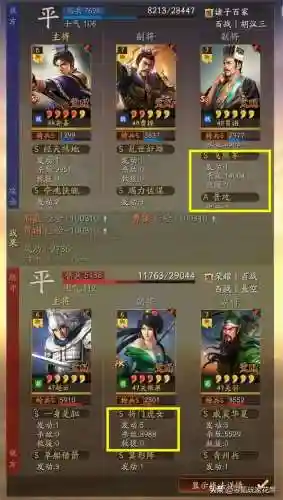 张角阵容搭配飞熊(张角华佗飞熊骑最强阵容)插图10