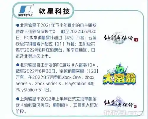 2023仙剑手游推荐(仙侠手游2024)插图5
