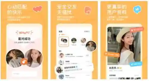 直接约的有哪个社交软件(约会软件哪个最火)插图9 直接约的有哪个社交软件(约会软件哪个最火)插图9