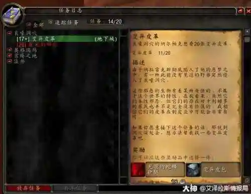 魔兽世界怀旧服副本掉落大全(wow怀旧服副本掉落物品查询)插图3