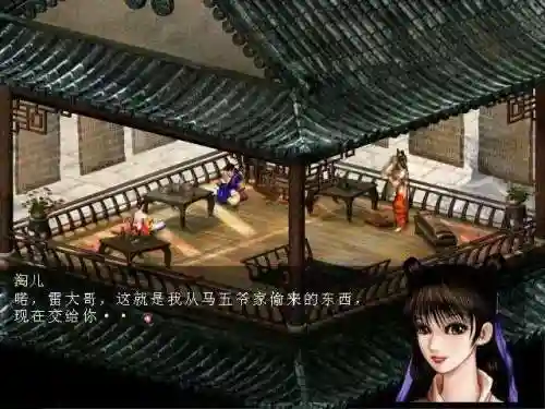 天龙八部单机版手机能玩吗(天龙八部安卓版单机下载)插图13